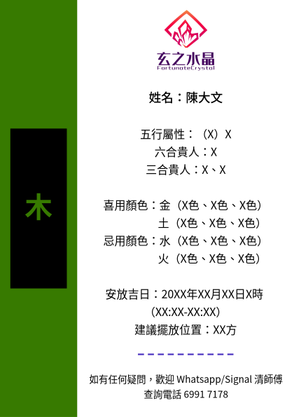 五行水晶球七星阵