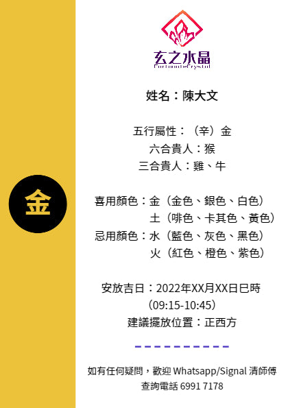 五行水晶球七星阵