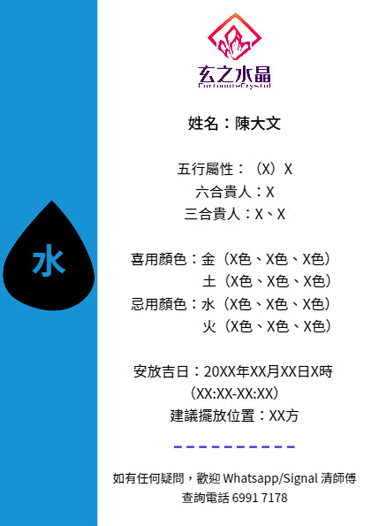 五行水晶球七星阵