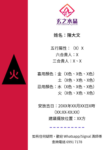 五行水晶球七星阵