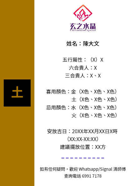 五行水晶球七星阵