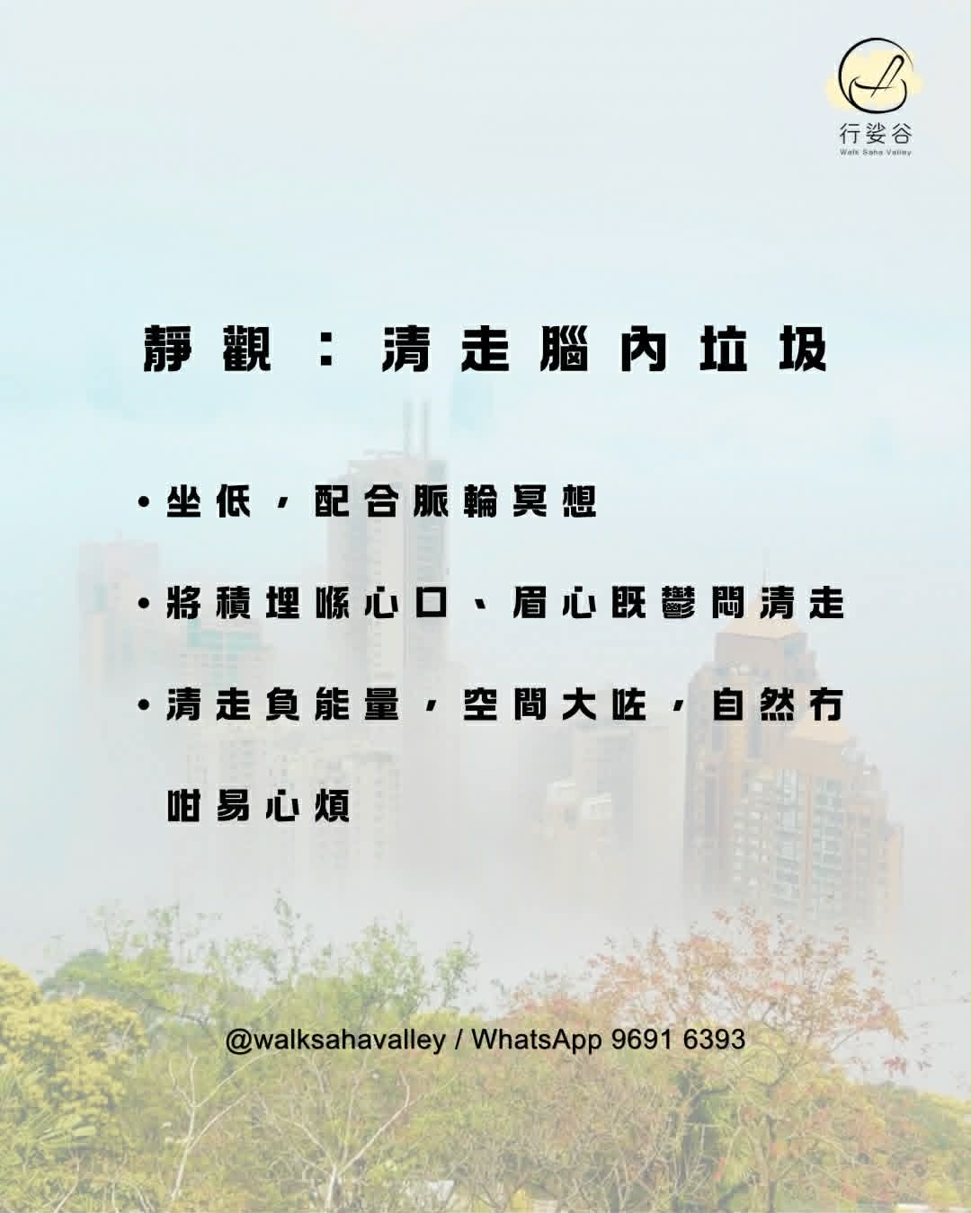 「三才、靜觀、呼吸」班（二人同行價）