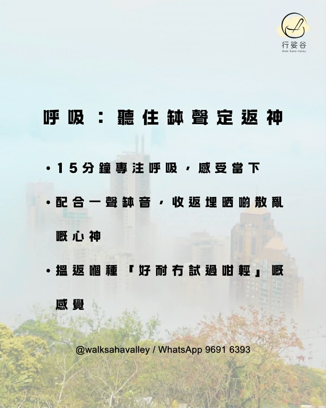 「三才、靜觀、呼吸」班（二人同行價）