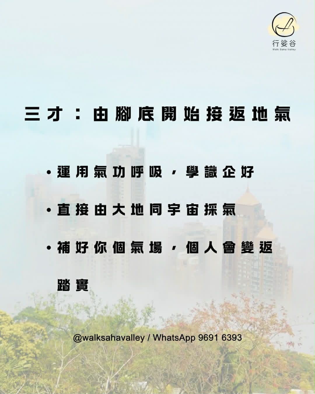 「三才、靜觀、呼吸」班（二人同行價）